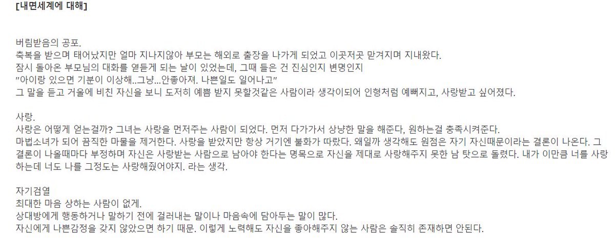 Mydear_raiseu's tweet photo. 마이디어 내면세계요....이제보니 되게 이기적이네요.. 엔딩나고서야 깨달았다 https://t.co/ImQl3cq6p8