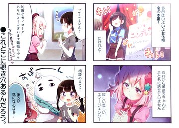 どうして私が美術科に 美術科 百合の尊いコメディ 次のきらら系アニメ有力候補 Doubiju Moemee モエミー アニメ 漫画 ゲーム コスプレなどの情報が盛りだくさん