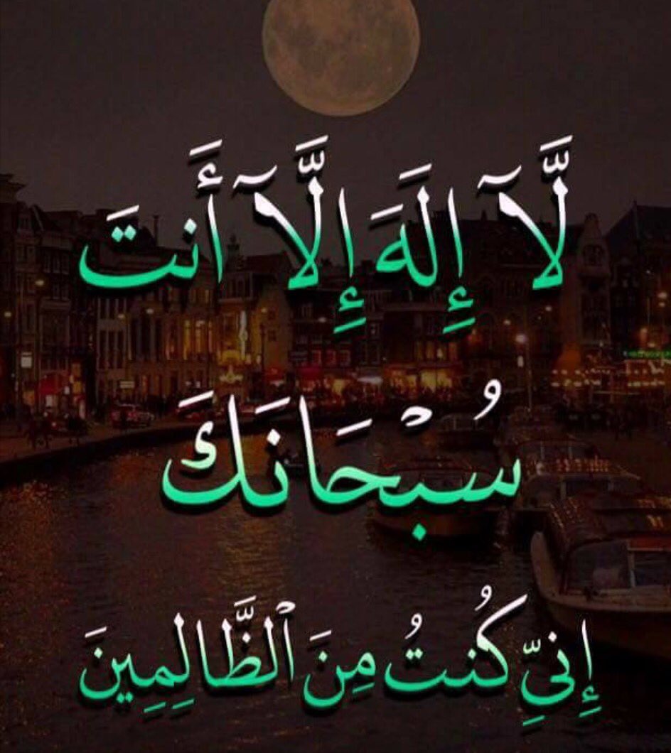 k5s1a13's tweet photo. #Groop_saad
( سبحان الله والحمد لله ولا اله الا الله والله اكبر ولا حول ولا قوة الا با الله )) https://t.co/62OHwC4jSz
