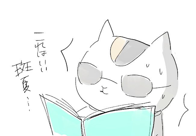 柊パイセンたち落描き 
