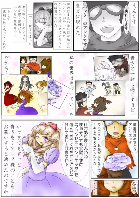 アークザラッドのtwitterイラスト検索結果 古い順