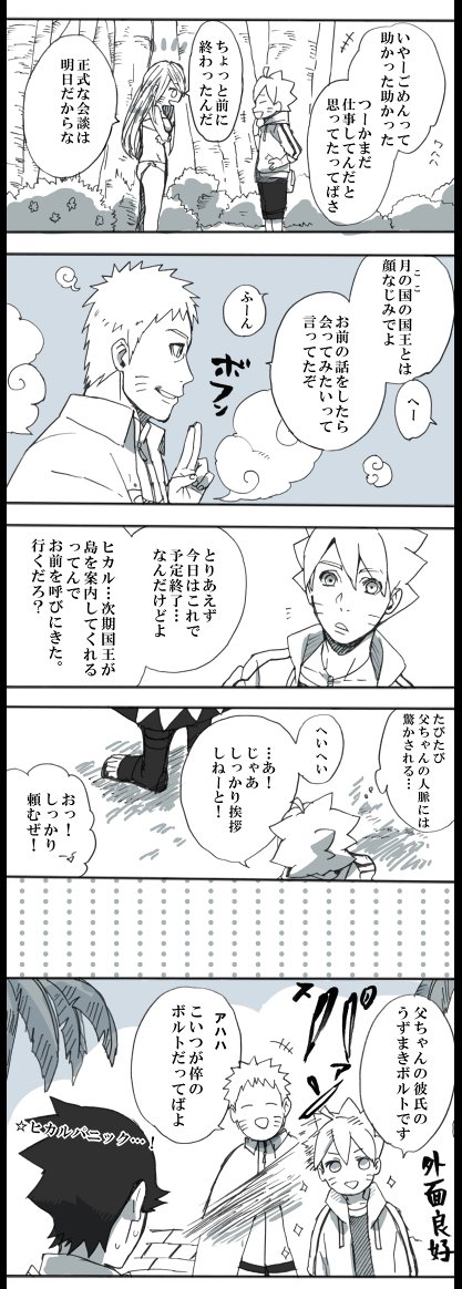 海水浴inみかづき島 #真夏のボルナル強化月間 