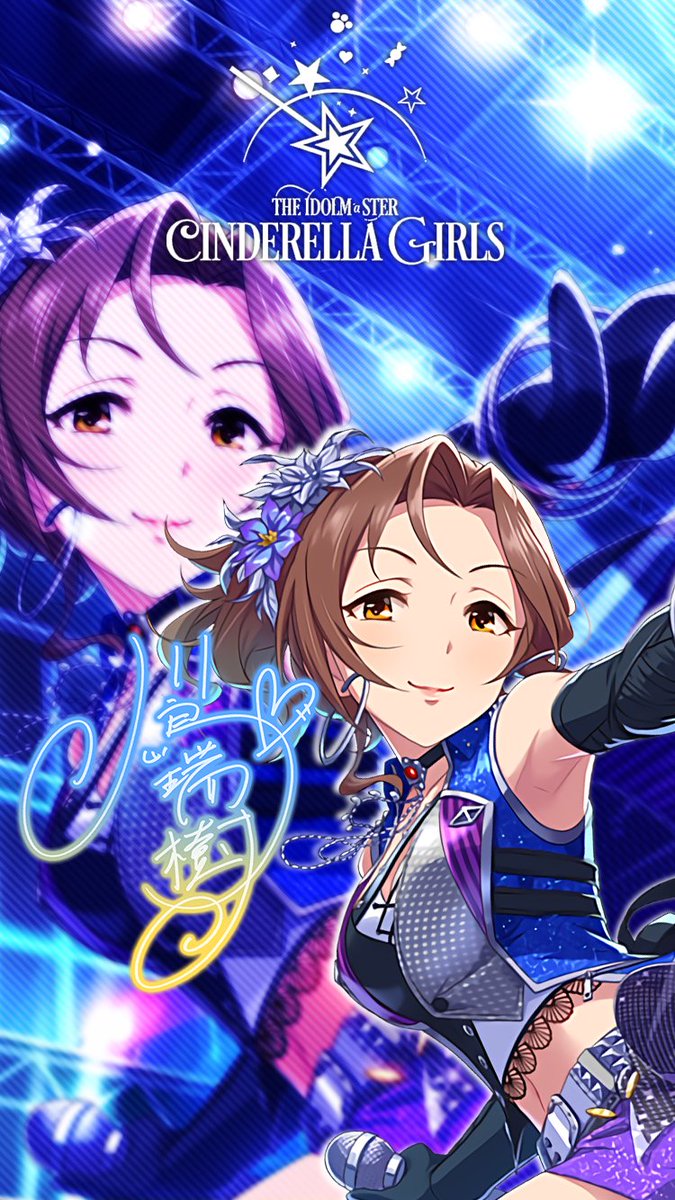 じょにーp Auf Twitter Iphone壁紙 アンビバレント アクト 川島瑞樹 デレステ Iphone壁紙デレステ 川島瑞樹 気に入っていただけたら フォロー Rtお願いします