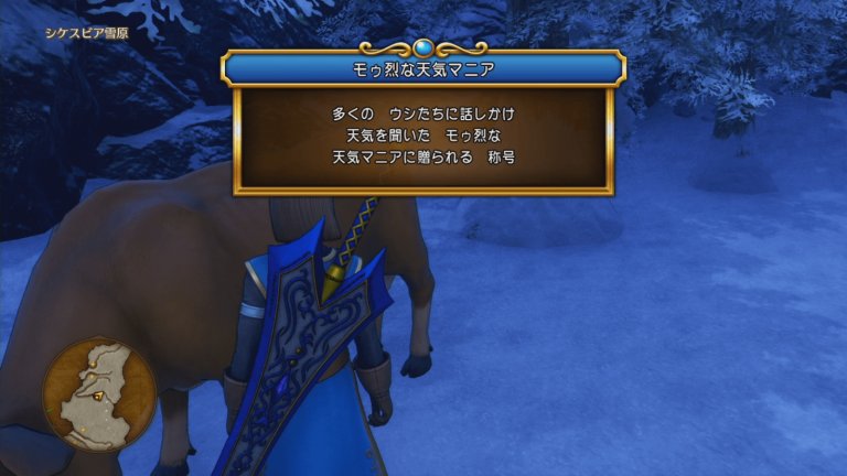 ドラクエ11攻略ガイド Gameai 天気予報の牛 天候を操る ウシの位置 まとめ T Co Xdbdxqg5el ドラゴンクエスト11 ドラクエ11 に出現する 天気予報 をしてくれる牛の攻略情報です 天候が 雨 の時にしか出現 ドラクエ11攻略ガイド Gameai 天気予報の牛 天候を操る ウシの位置 まとめ T Co Xdbdxqg5el ドラゴンクエスト11 ドラクエ11 に出現する 天気予報 をしてくれる牛の攻略情報です 天候が 雨 の時にしか出現