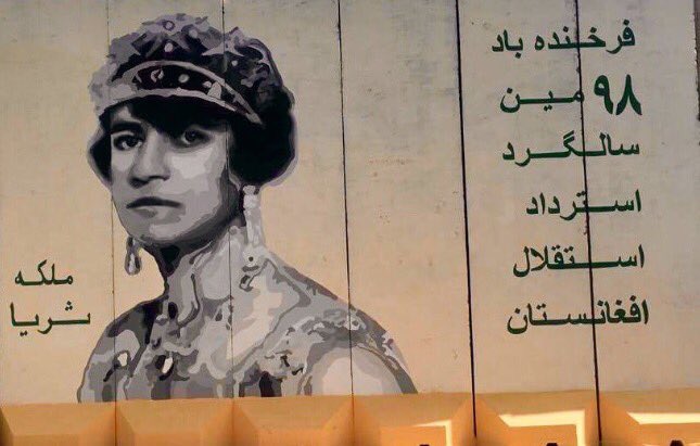 Happy #Independence Day to all daughters of liberty: #QueenSoraya  s front runner of modernism 4 #Afg women