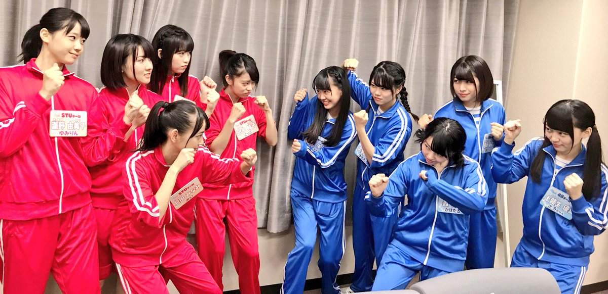 Stu48 Ar Twitter 再び ゆみりんから写真が届きました みんな 燃えてますね ジャージの色で分かります が こちらが本日のチーム分けになります 応援よろしくお願いします T Co Cpj1lexxhg Stu48 Stu48の がんばりまsu T Co Kgexyvxrtj