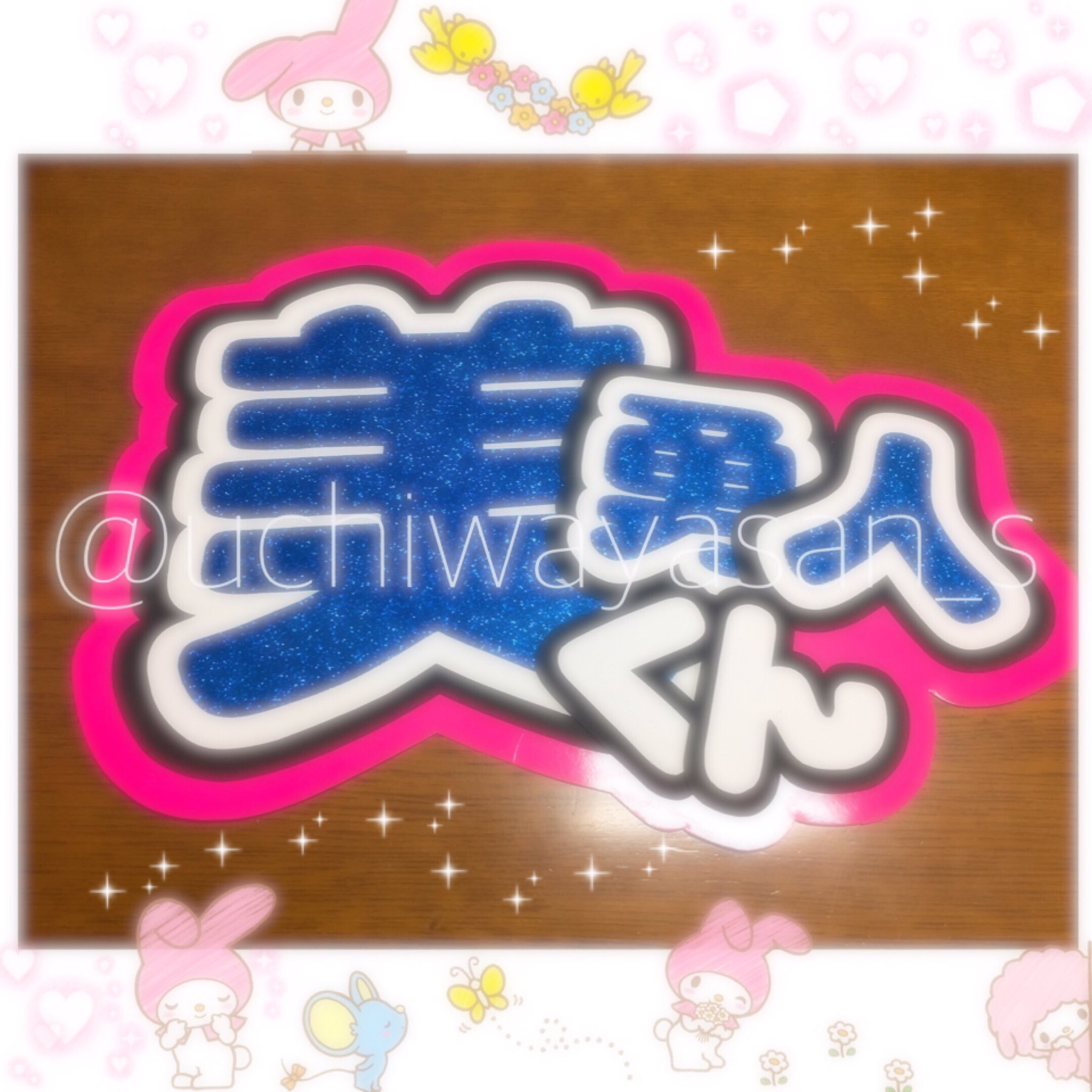 うちわ 団扇 屋さん Sample うちわ屋さん うちわ文字 団扇屋さん 団扇文字 ジャニーズ わたしが団扇屋さんやるっていったら頼みたい人rt お世辞でもこの団扇可愛いって言ってくれる人rt T Co Ie9pjqczsq Twitter