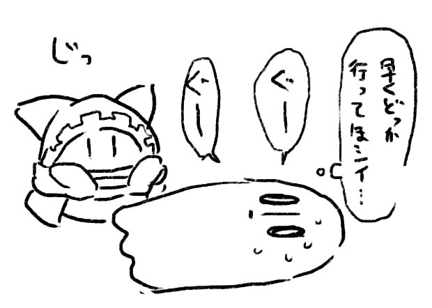 どうも、語尾がカタカナってだけで反応するマホクラです。 