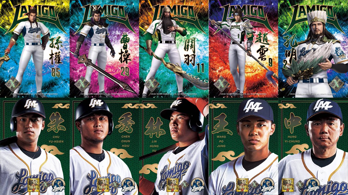 P O T V Twitter 台湾のプロ野球チーム Lamigo 桃猿 ラミゴ モンキーズ とkoei Tecmo 真 三國無双８ コラボイベント 8 月 23 日 8 月 27 日開催の前売り券の買い方は無双lamigo野球選手限定カードが入手できるよ T Co Psrwtjfqwm T Co