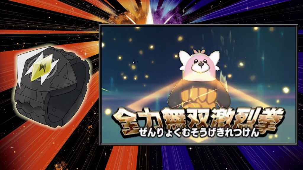 Mk ミラクルk そして今回 ウルトラサンムーンで極めつけのこれですよ 重ねて言いますが ぜんりょくむそうげきれつけん は 全力無双激烈拳 ではありません 公式によるzリングとzパワーリングの使い分けであることを願っていますが望みは薄そうです Mk ミラクルk そして今回 ウルトラサンムーンで極めつけのこれですよ 重ねて言いますが ぜんりょくむそうげきれつけん は 全力無双激烈拳 ではありません 公式によるzリングとzパワーリングの使い分けであることを願っていますが望みは薄そうです