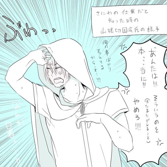 ※悪い気はしてない 