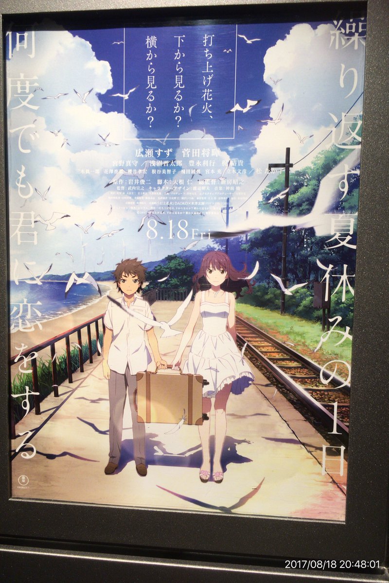 映画 打ち上げ花火 下から見るか 横から見るか 感想 考察 その他 3ページ目 Togetter