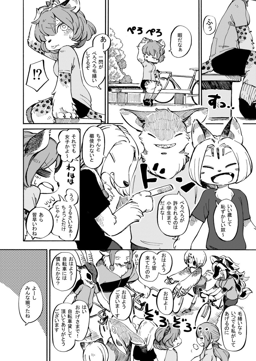 20日のコミティア121のお品書きです。今回は実際に存在するサイクルイベントに参加する日常回です。本編を読むともっと楽しめると思うので、もしロードバイクや自転車に興味がある方は一度本編2話までお試しで読んでやってください https://t.co/dqDbd1yuBG
