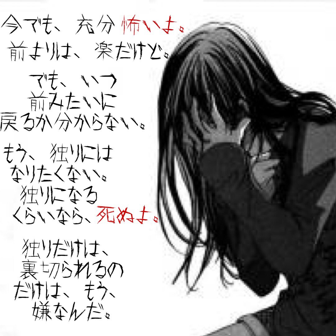 垢卒しました 病み垢さんと繋がりたい 病み垢さんフォロバする 病み垢さんと仲良くしたい 病み垢さんおいで 病み垢さんrtお願いします 病み垢とつながりたい 病み垢さんrt 病み画像 いいねしたらフォローする いいねrtした人全員フォロー 垢卒しました 病み垢さんと繋がりたい 病み垢さんフォロバする 病み垢さんと仲良くしたい 病み垢さんおいで 病み垢さんrtお願いします 病み垢とつながりたい 病み垢さんrt 病み画像 いいねしたらフォローする いいねrtした人全員フォロー