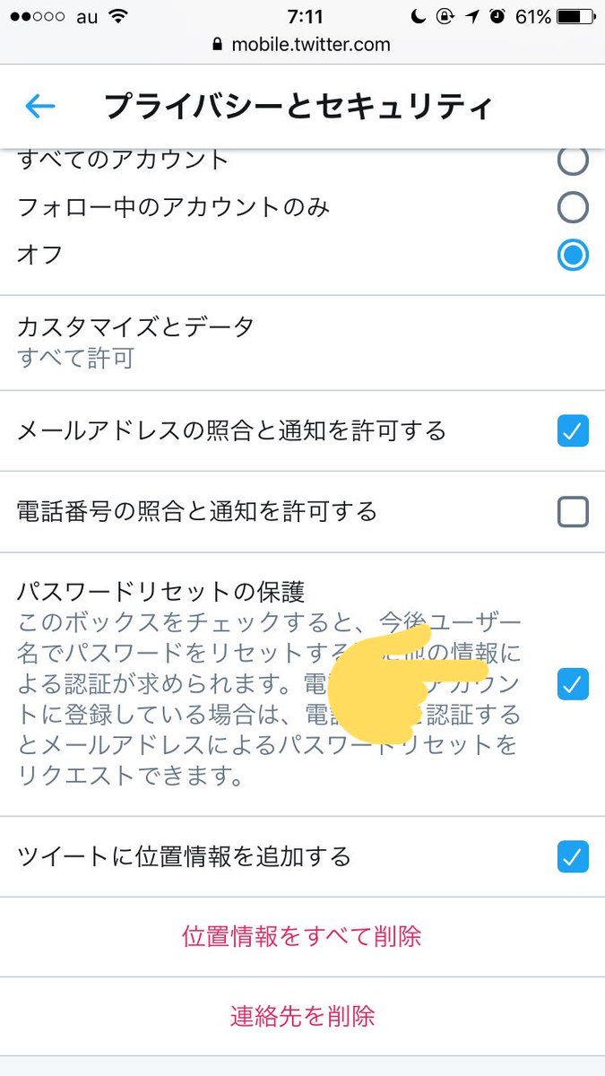 ひひ Twitter પર ミラティブ配信者向け 悪質な乗っ取りを防ぐ手順を公開致します 配信者の方はご確認ください ブラウザ版twitter T Co Ajwgtryixc より このチェックを入れて下さい 自分の身は自分で守りましょう 拡散希望 Mirrativ