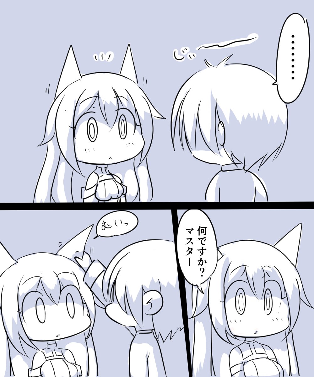 思ってた反応と違う 