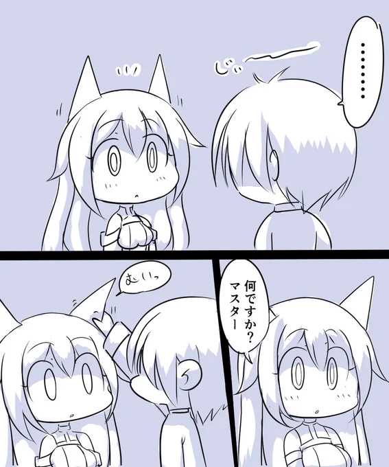 思ってた反応と違う 