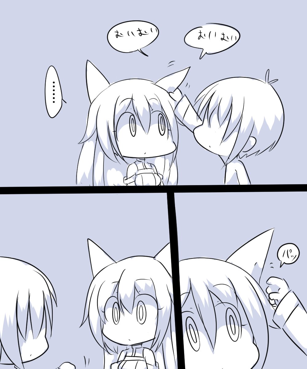思ってた反応と違う 
