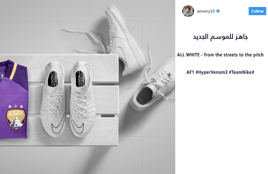 alainfcae's tweet photo. عمر عبدالرحمن
جاهز للموسم الجديد
ALL WHITE - from the streets to the pitch
#AF1 #HyperVenom3 #TeamNike
#تم_يا_الزعيم https://t.co/zqH6uJz5YX