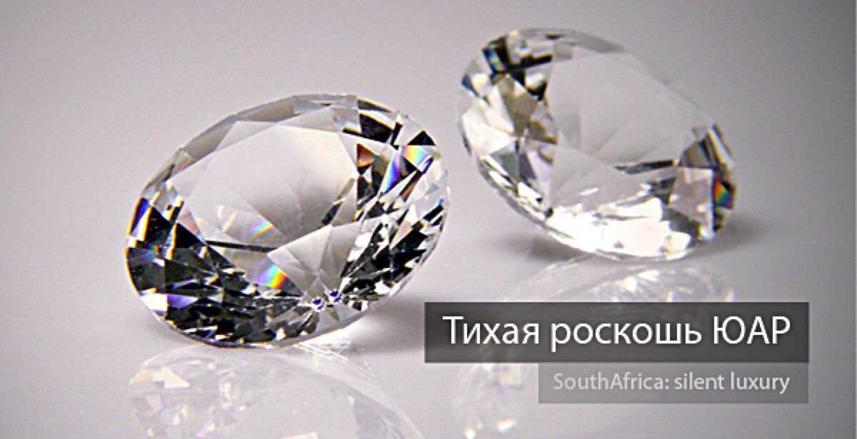 🇿🇦🇿🇦🇿🇦 Видео / Video 
"Тихая роскошь ЮАР" / "South Africa: silent luxury" 🌴🌴m.vk.com/wall-43794529_… #юар #южнаяафрика #SouthAfrica #luxury
