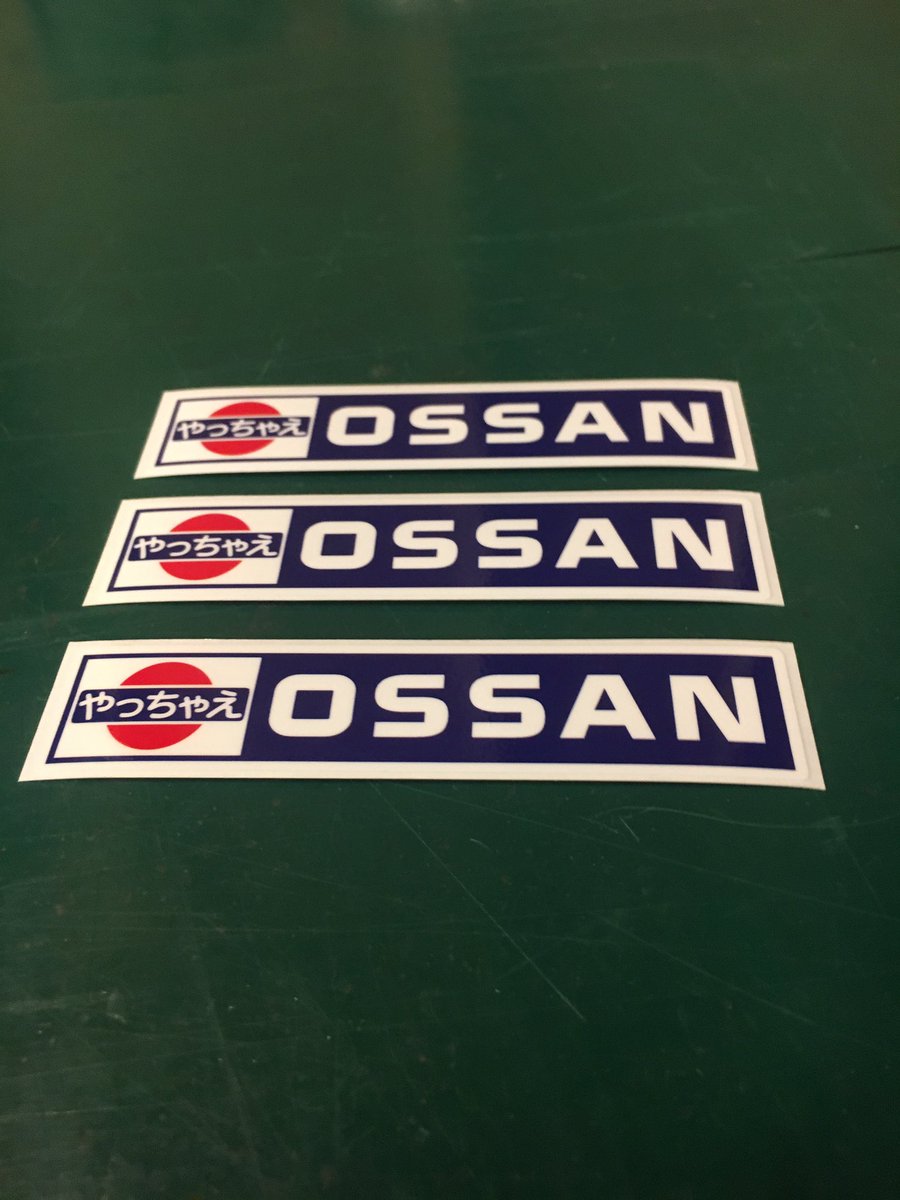 sticker_making's tweet photo. やっちゃえオッサンステッカー‼️
3枚1000円です‼️ https://t.co/ctbmpdD4bM