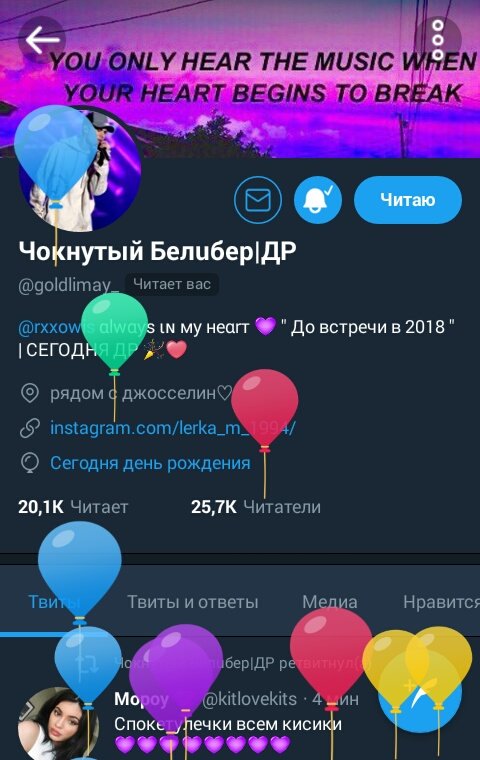 Drama97_'s tweet photo. @goldlimay_, Happy Bday🎈🎊🎉🎂💜
#ЧокнутыйБелиберФоловитДР https://t.co/MwH6uxcEqS