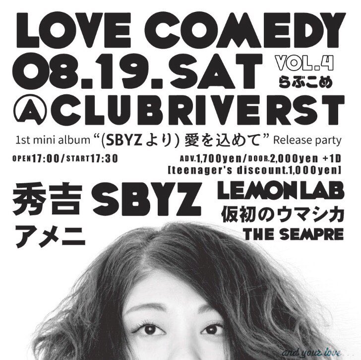 kariuma_info's tweet photo. 【本日！】
8/19土 CLUB RIVERST
『LOVE COMEDY vol.4
1st mini album“(SBYZより)愛を込めて”Release party』

Op17:00/St17:30

前売¥1700(学生¥1000)

チケット予約受付中！ https://t.co/hasLFyDqzc