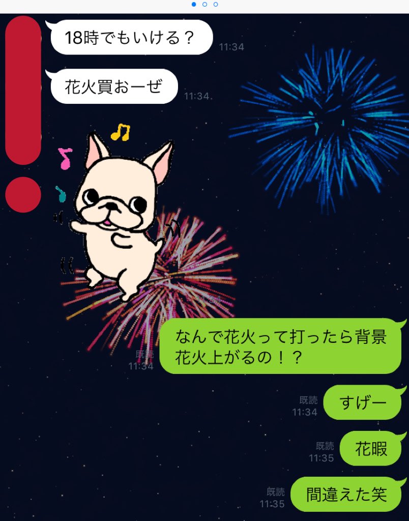 画像をダウンロード Line トーク 背景 花火