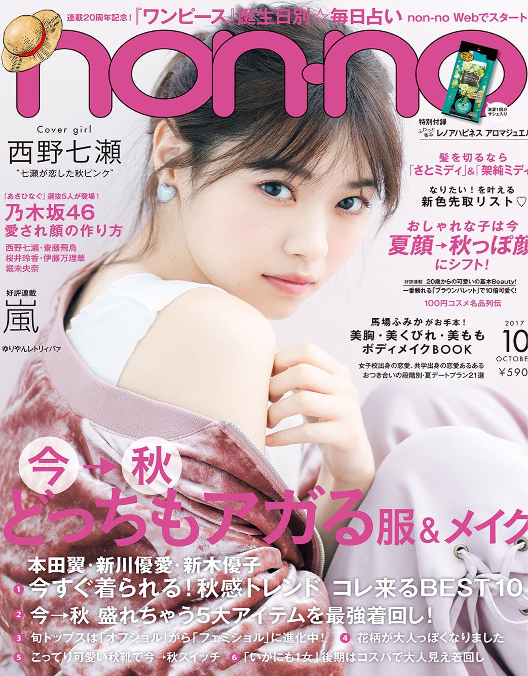 乃木坂46 on X: 乃木坂46 on X: