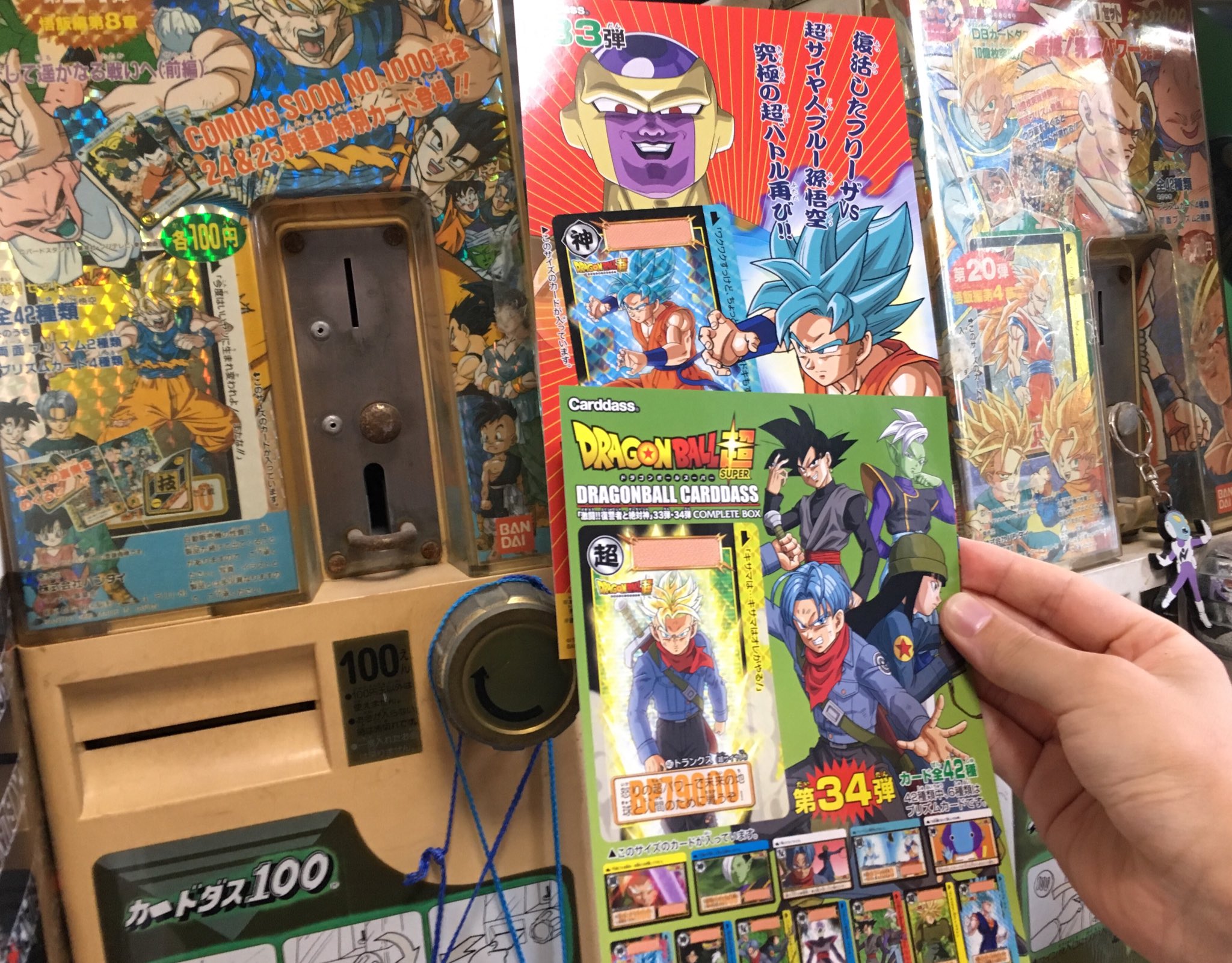 ドラゴンボールZ カードダス20自販機 みする