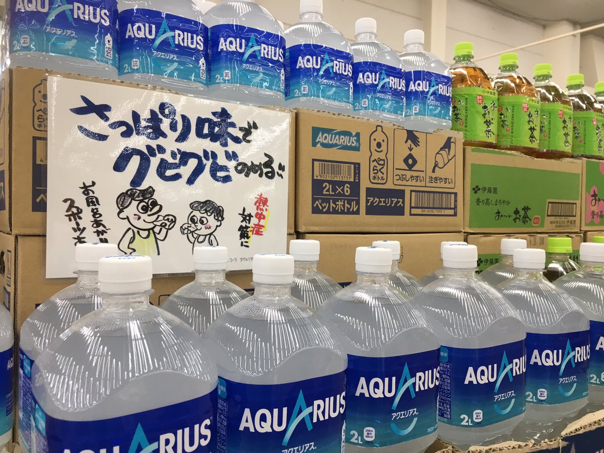 ホムセン女子 ホムセン女子