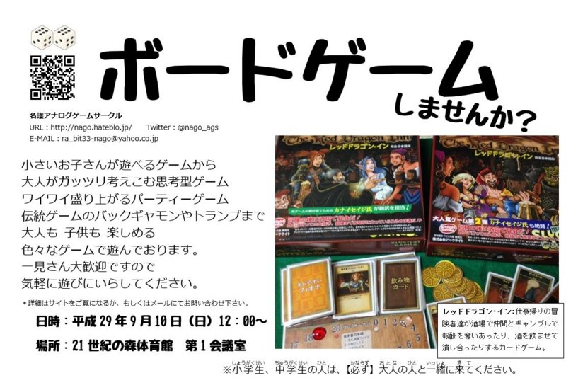 nago_ags's tweet photo. 9月の第2日曜日に第24回ゲーム会を行います。9/10（日）12:00〜名護21世紀の森体育館　第1会議室（入って右）です。よろしくお願いします。日曜日ですよー！→
【告知】2017/…
https://t.co/USZ1cJZeLW https://t.co/ZOZSspC1PG