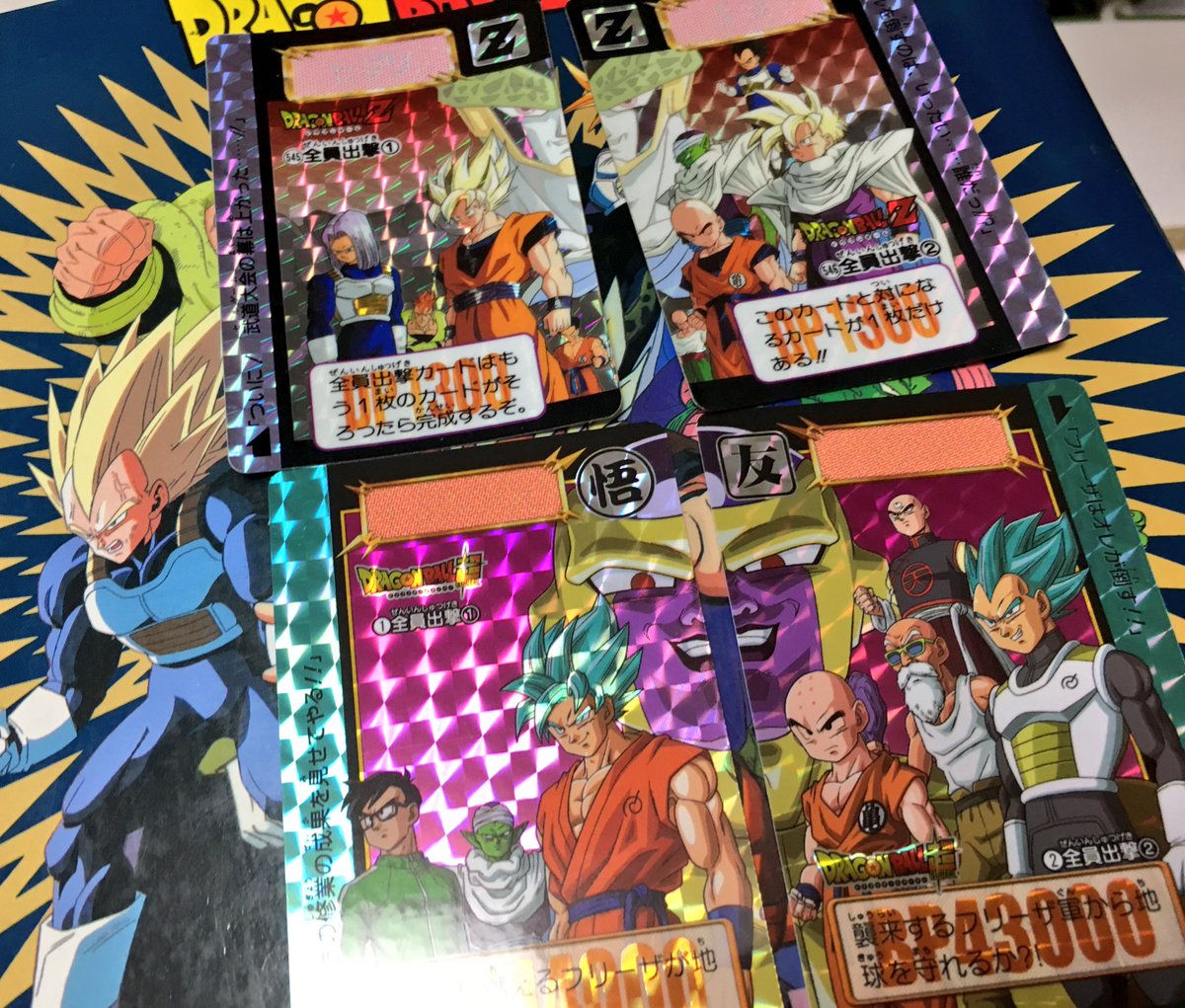 ドラゴンボール カードダス コンプリートボックスについて③ セル