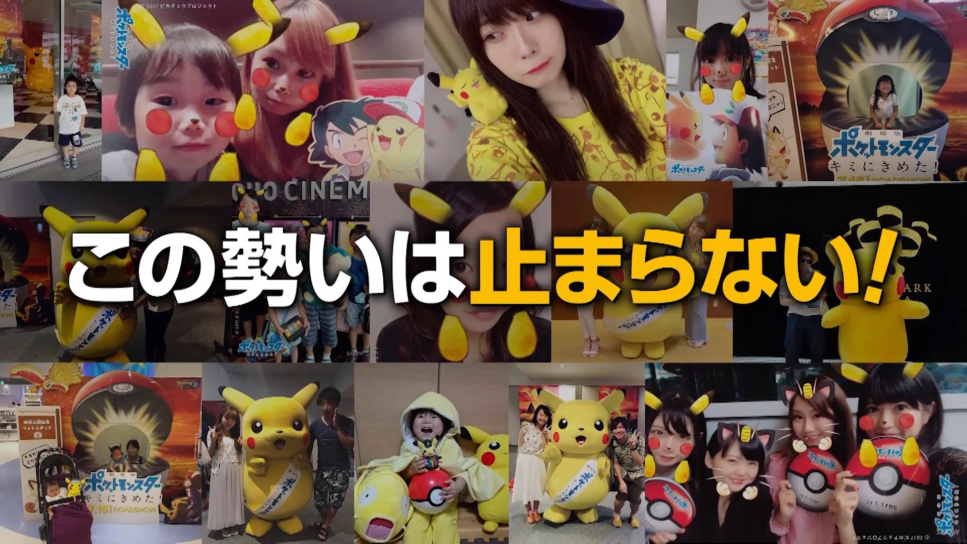 ポケモン映画公式ツイッター on X: 