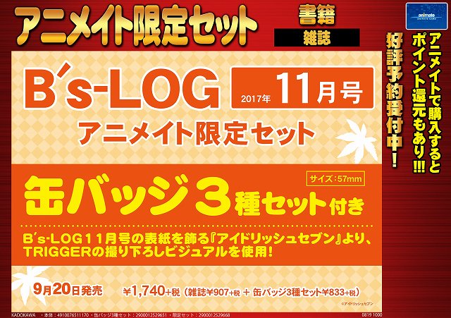 アニメイト大阪日本橋 7月から営業時間変更 Animatedenden 17年08月 Page 4 Twilog アニメイト大阪日本橋 7月から営業時間変更 Animatedenden 17年08月 Page 4 Twilog