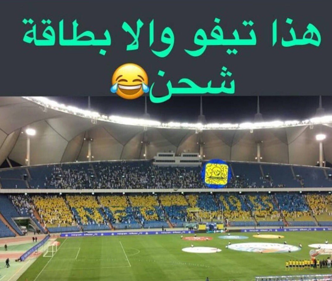ufvqv's tweet photo. #النصر_الاتفاق 
#الكنانيه_للدعم https://t.co/PI6PMKy7Hp