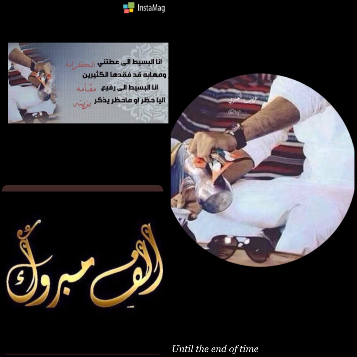 Qjjjji's tweet photo. الطيب #واضح في وجيه #المطاليق
اللـــي عن #الزلات تكرم #لحاها
#المرجله هضبة مثل #هضبة طويق
سلم على #اللي لا بغاها #رقاها

⚡@4g3__ ⚡ https://t.co/xab4ASEHr4