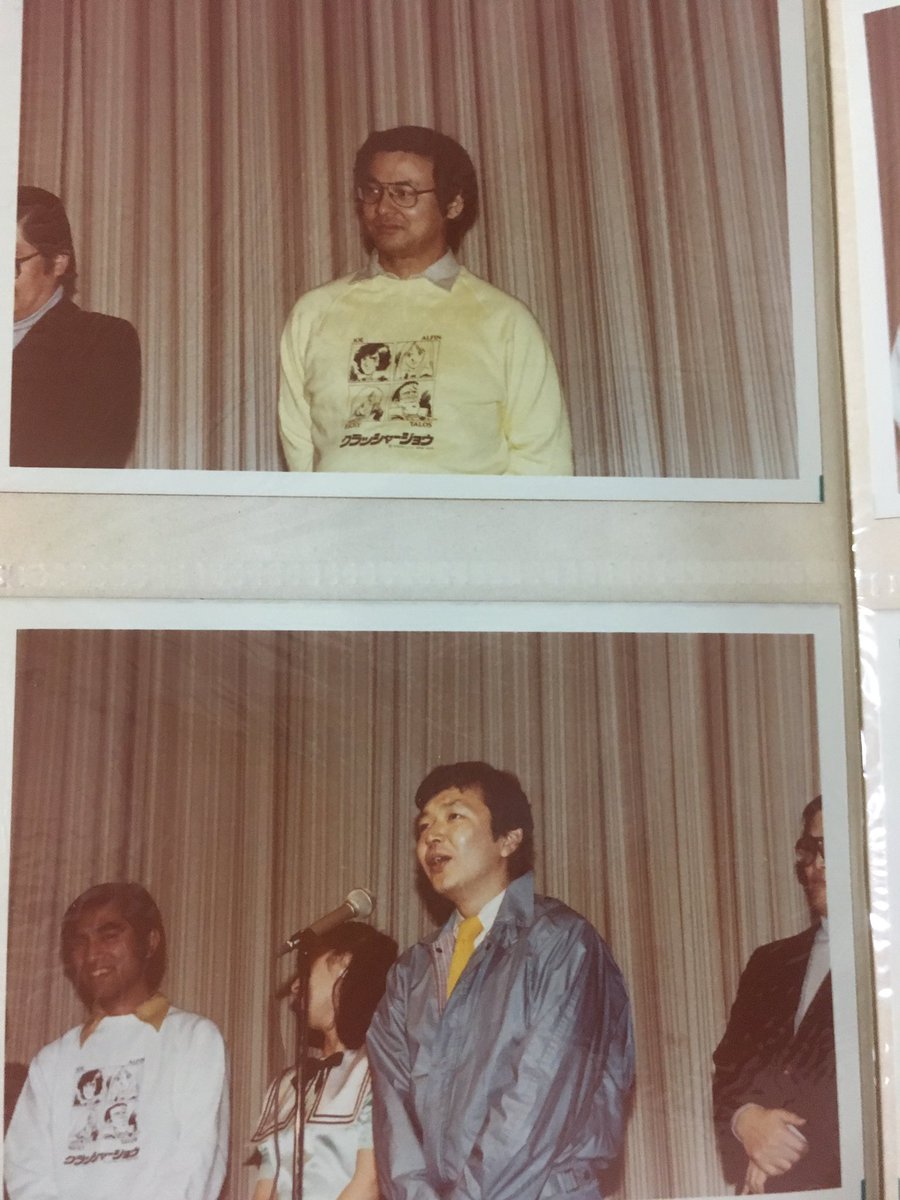 Umon さすが 我が実家というか 若い頃の私 なかなかやります なんと 安彦良和さん 高千穂遙さん 河森正治さん等々の生写真が出てきた これ 劇場版クラッシャージョウのイベントと思うけど全く覚えてないよ