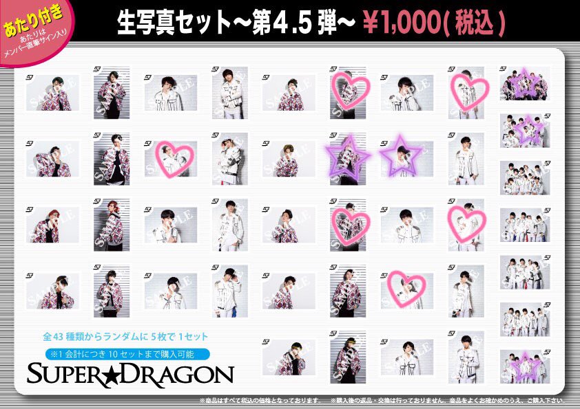 trhk_rnml's tweet photo. スパドラ 生写真 交換 譲

【譲】♡のスタンプのもの
【求】☆のスタンプのもの（個人ショット優先）又は 定価200円

27日のワンマン大阪での手渡し可能です。 https://t.co/1uMcja5BlH