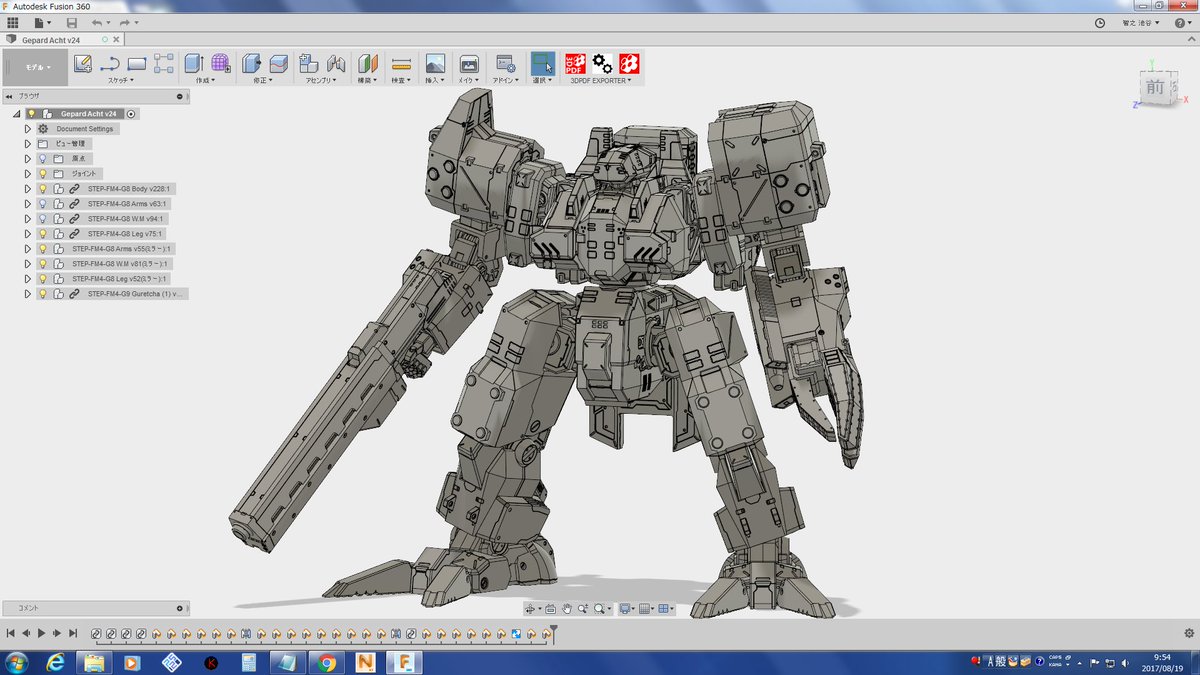 Wapスミス Fusion360にて製作中のフロントミッション4ボス機体ゲパルトノインです サイズは全高13cm 1 72 で出力予定です