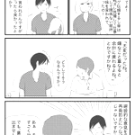 『相手を思って接した結果すれ違う』とはこういうこと。男女の考え方の差か。