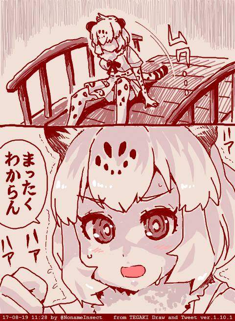 今起きた #tegaki_dt 