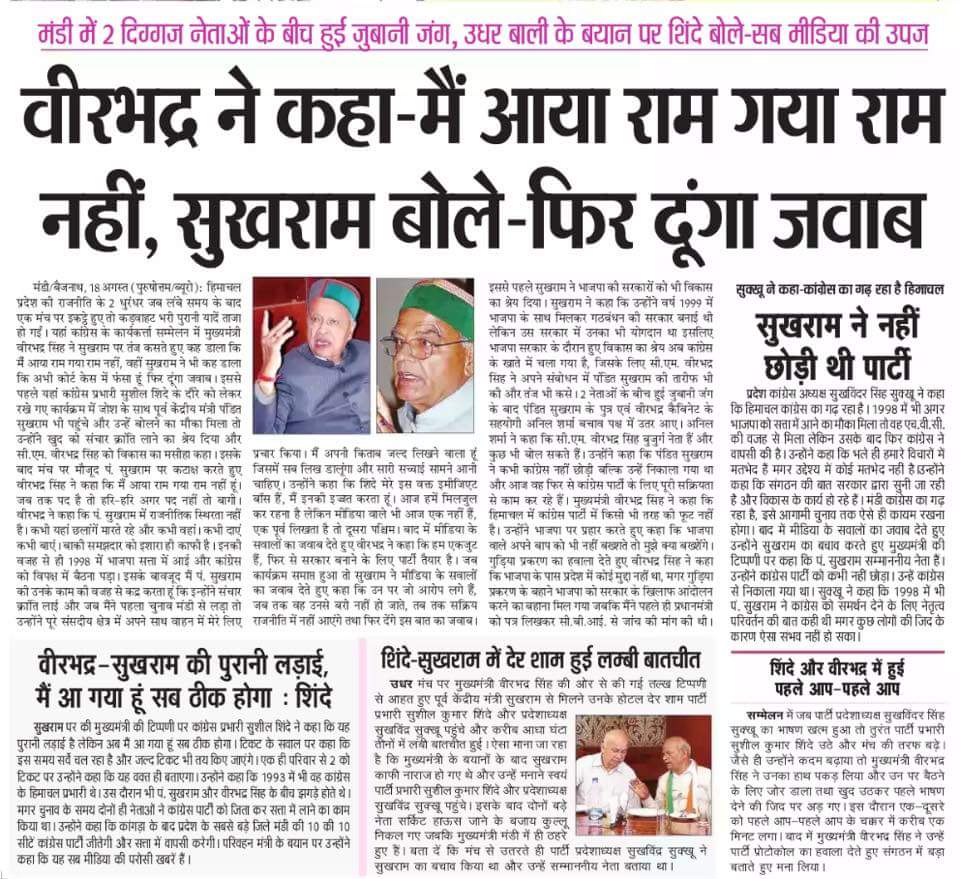 PavanRanaRSS's tweet photo. ये शिंदे जी तो ज़ोरदार एकताकार है , भाई एसी  ही एकता करवाता रहीयो।ज़ोरदार। 😃😃😀😀 https://t.co/CLk7nEKdXE