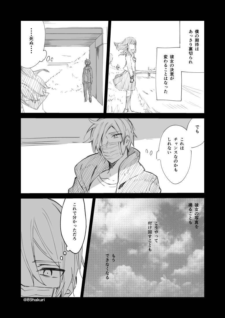 世の中いろんな人がいると言う話(85)
#幸色のワンルーム
@89hakuri 