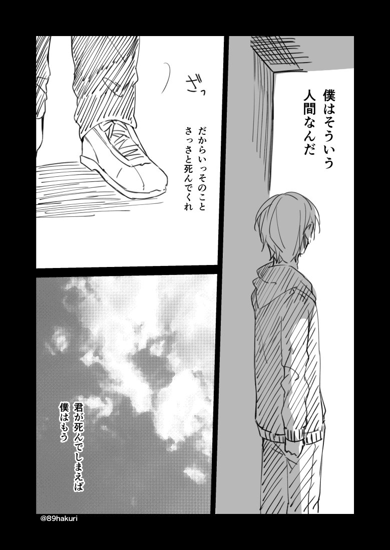 世の中いろんな人がいると言う話(85)
#幸色のワンルーム
@89hakuri 