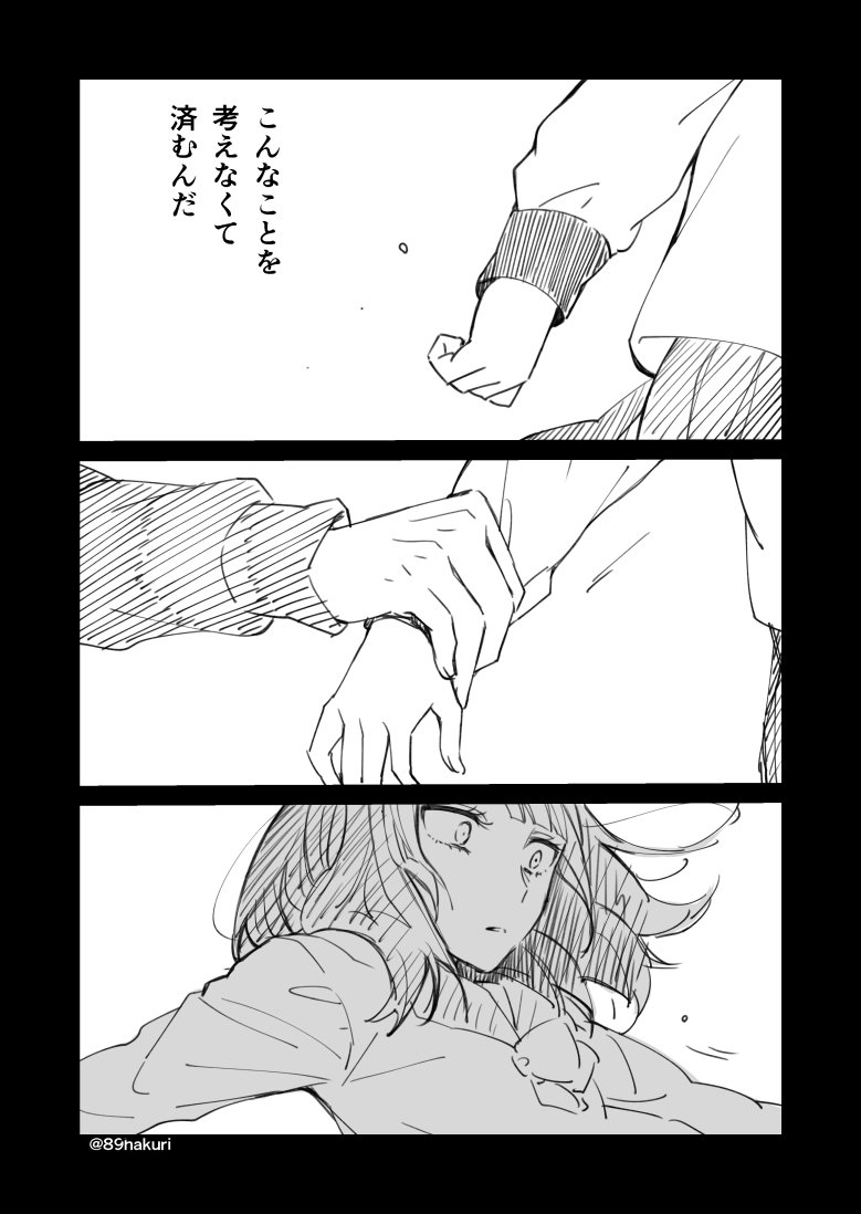 世の中いろんな人がいると言う話(85)
#幸色のワンルーム
@89hakuri 