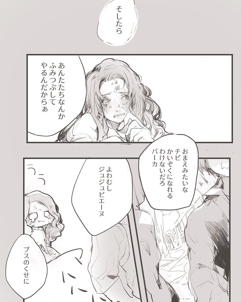 ジュジュビちゃんの子どもの頃妄想漫画 