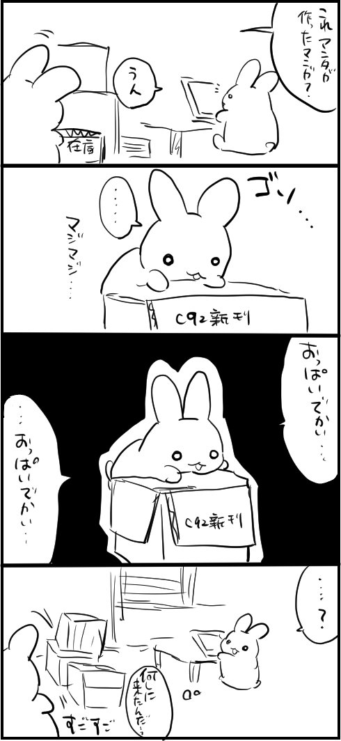 マッマ 