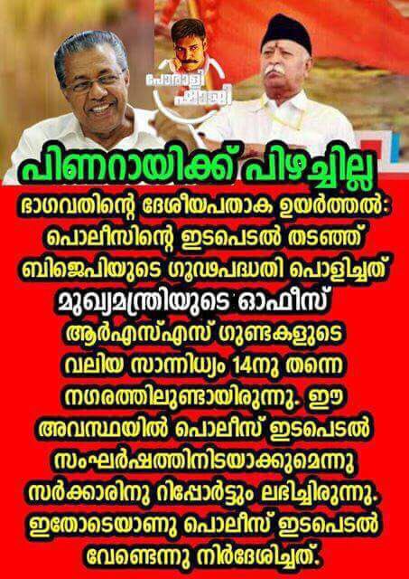 DqNinzar's tweet photo. @BjpPalakkad  https://t.co/pN5lhyeiqa