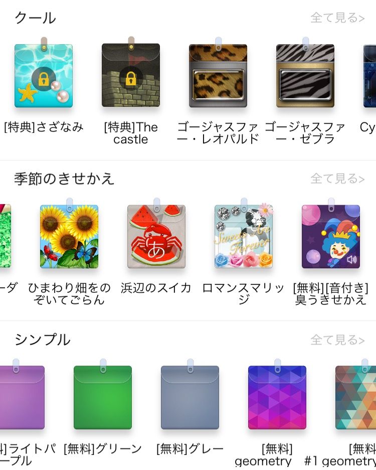 Simeji 日本語入力キーボード Sur Twitter きせかえのご紹介 こんなきせかえもあります Simeji キーボードきせかえ Simeji 日本語入力キーボード Sur Twitter きせかえのご紹介 こんなきせかえもあります Simeji キーボードきせかえ